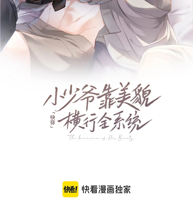 Tiểu Thiếu Gia Dựa Vào Mỹ Mạo Hoành Hành Toàn Hệ Thống Chapter 13 - Next Chapter 14