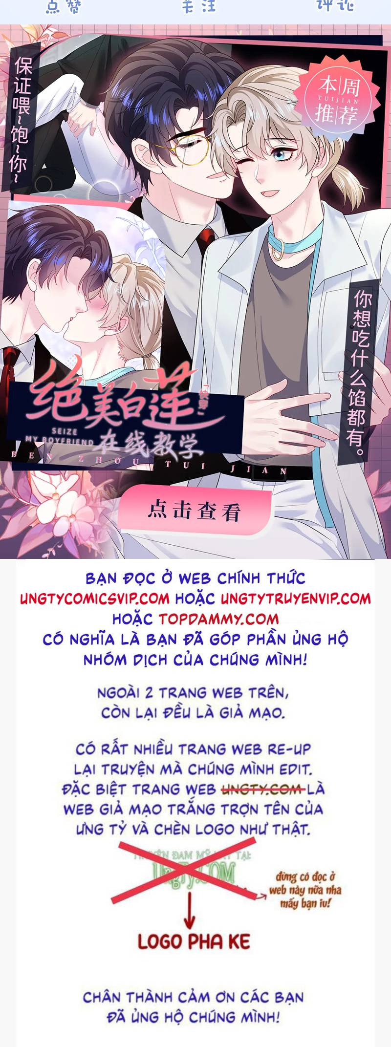 Tiểu Thiếu Gia Dựa Vào Mỹ Mạo Hoành Hành Toàn Hệ Thống Chapter 18 - Next Chapter 19