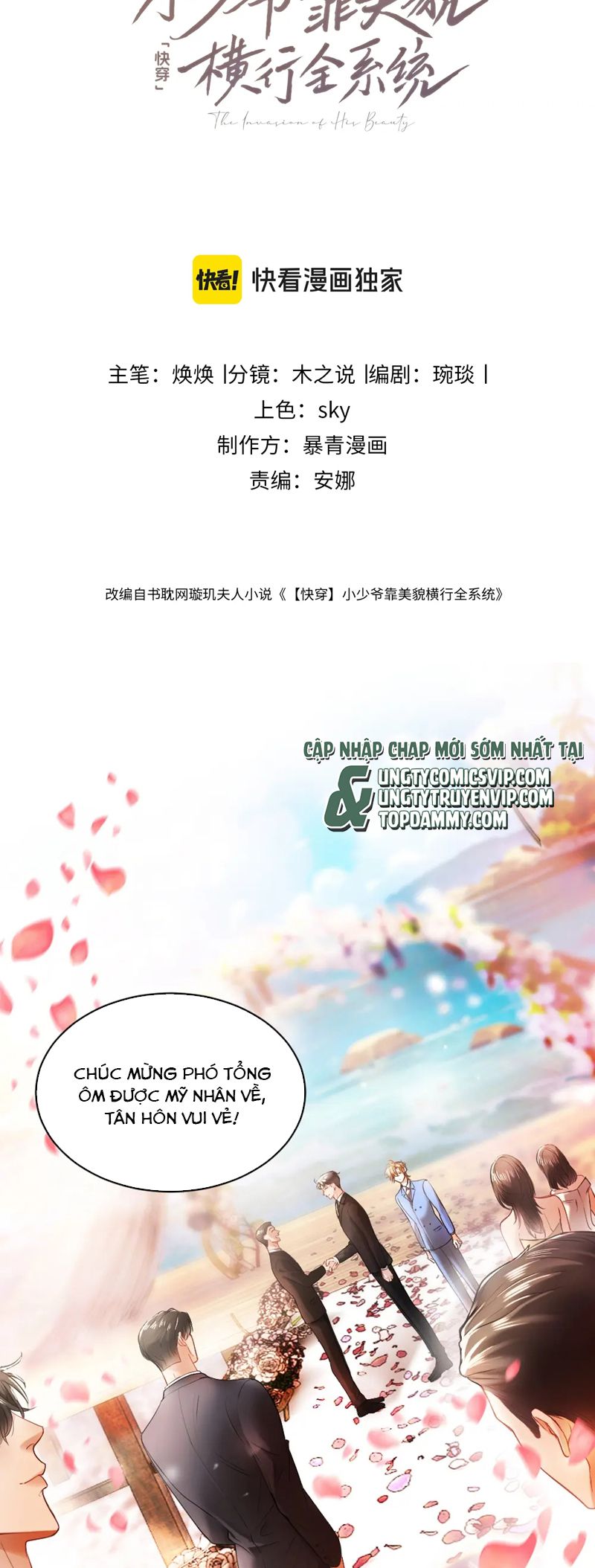 Tiểu Thiếu Gia Dựa Vào Mỹ Mạo Hoành Hành Toàn Hệ Thống Chapter 30 - Next Chapter 31